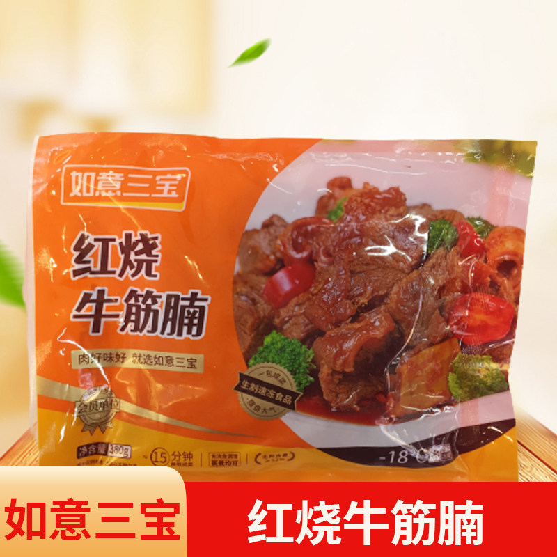如意三宝红烧牛筋腩380牛腩煲熟加热即食半成品商用酒店饭店食材
