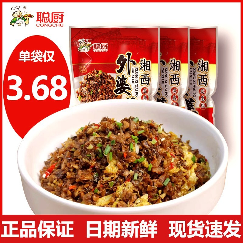 聪厨外婆菜250g湖南正宗外婆菜榨菜下饭菜商用萝卜干半成品预制菜