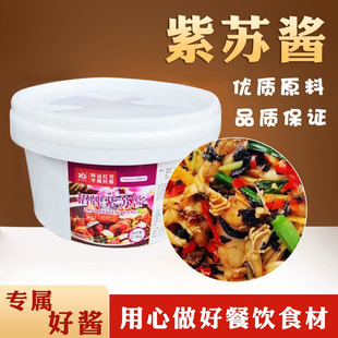 味远红芳酱酱湖招牌紫苏酱2500g佳元禄牛蛙小龙虾鱼头调味