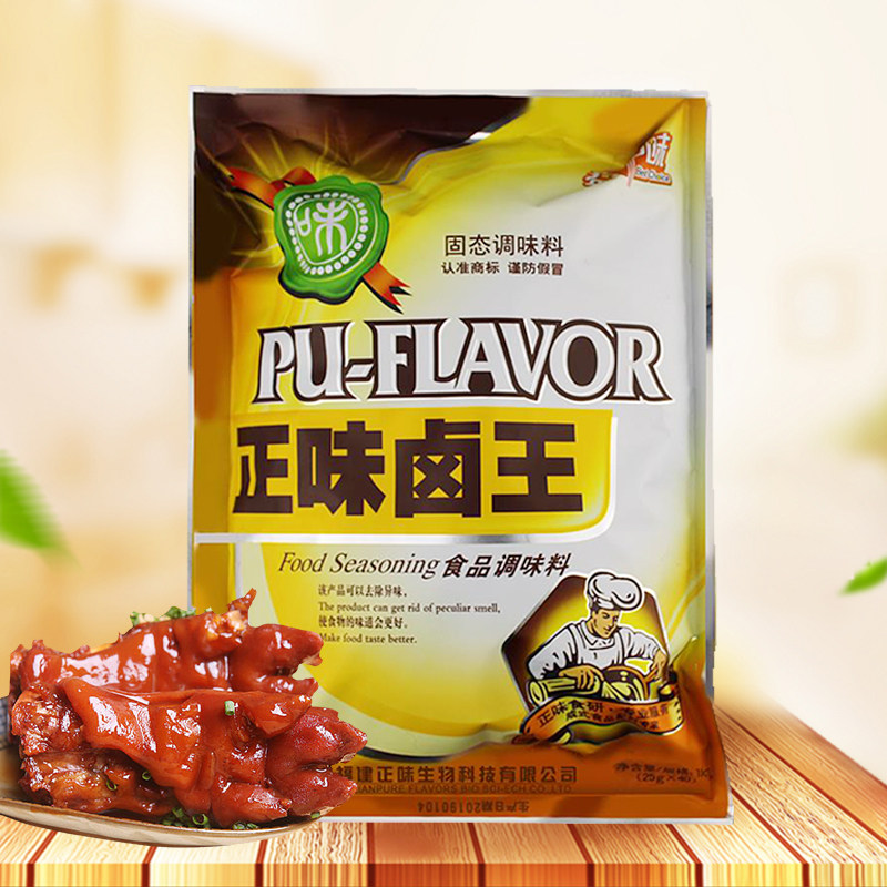 正味卤王 25g*40袋方便包 增香味浓酱卤肉卤料酱卤制品1kg 包邮图片