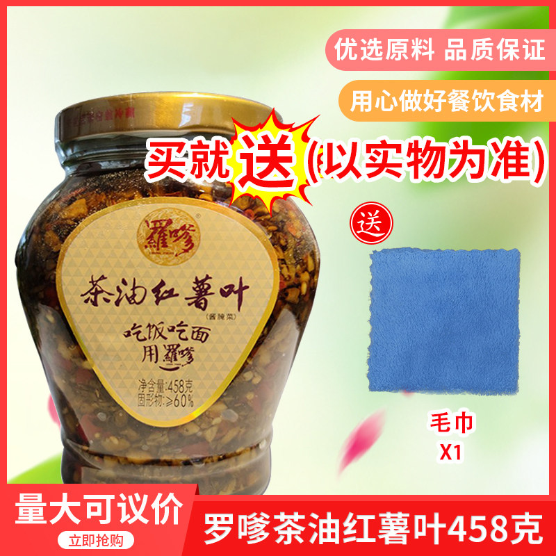 罗嗲茶油红薯叶458gx1瓶湖南特产老坛酸菜香辣咸菜下饭酱腌菜盐菜图片