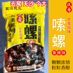 汉寿农家风味嗦螺500gx1包加热即食香辣老长沙田螺肉私房菜