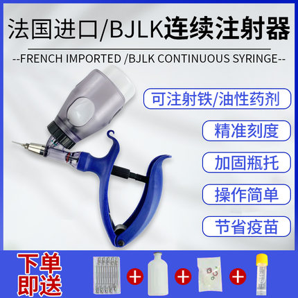 进口兽用连续注射疫苗器猪用自动可调注射注器猪牛羊鸡用疫苗神器