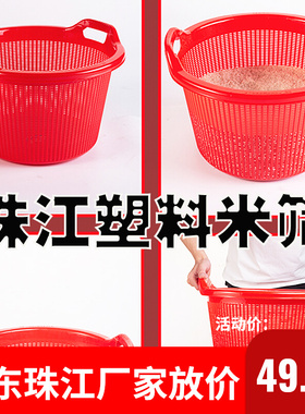 珠江塑料洗米筛大号沥水篮洗米筐专用篮商用隔水篮加号收纳置物篮