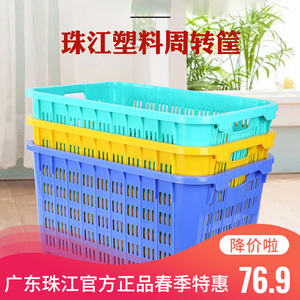 珠江周转筐塑料生鲜店加厚水果蔬菜运输筐海鲜筐收纳萝长方形货框
