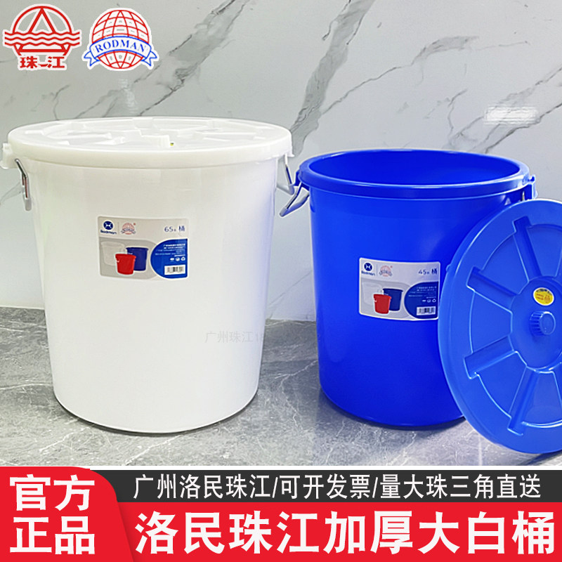 真大!洛民珠江特厚食品级水桶!