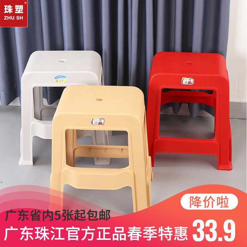 珠江长方形高凳欧式简约塑料凳塑胶凳加厚加高凳子客厅书房餐凳