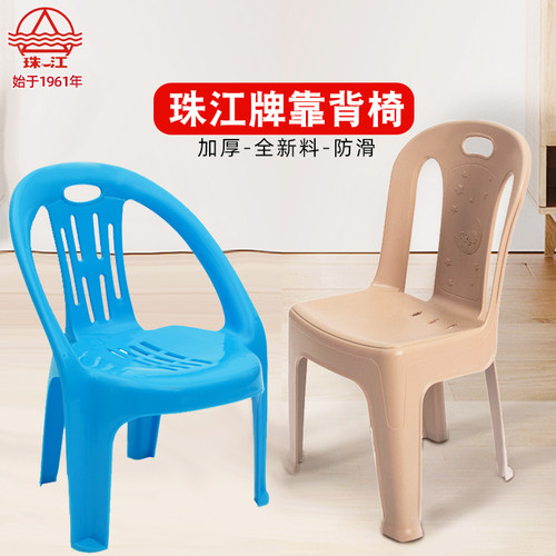 买正宗广州珠江塑料椅的看过来！