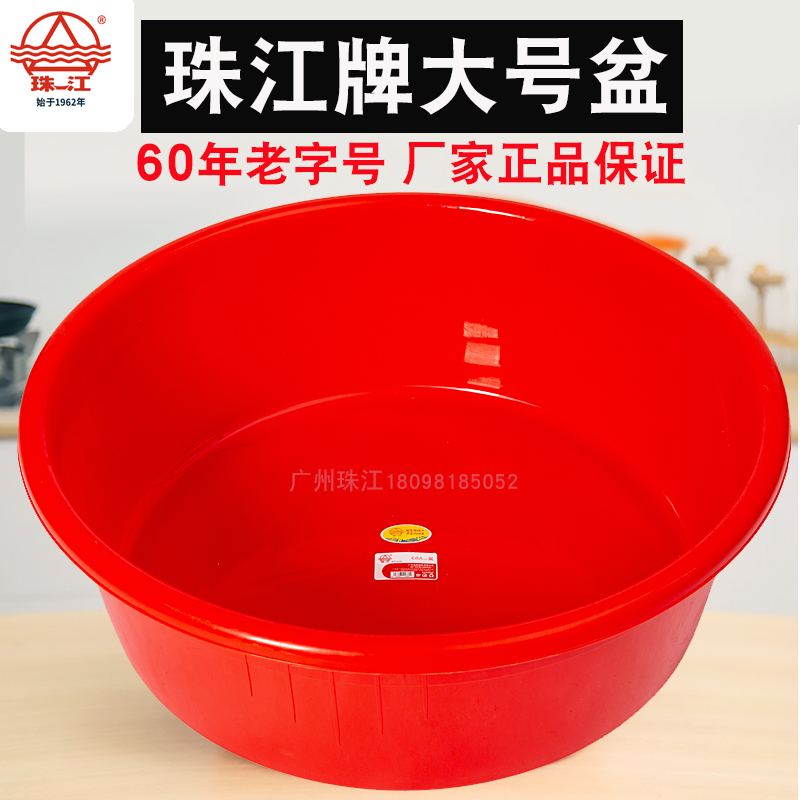 珠江加厚特大碼商用家用塑料盆