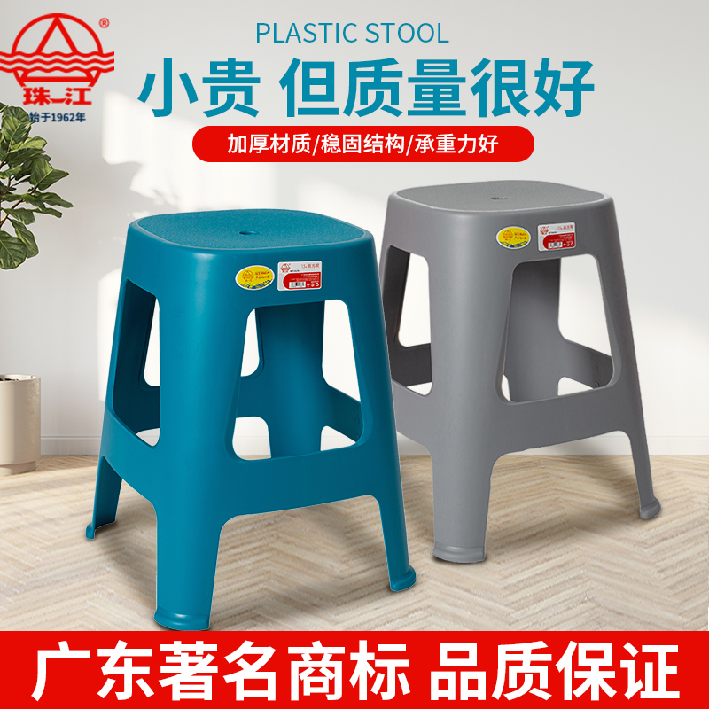 珠江方形高凳欧式简约塑料凳塑胶凳加厚加高凳子客厅书房餐凳