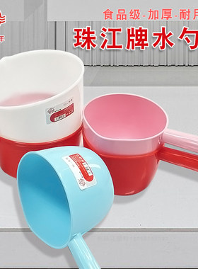 加厚水瓢珠江水壳水勺