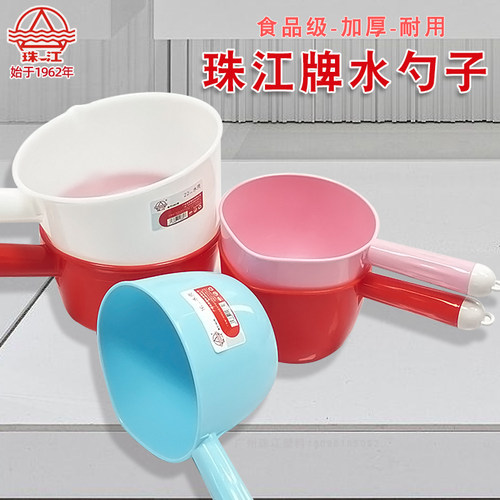 珠江塑料水瓢勺水漂舀水壳水舀家用厨房浴室厕水冲水勺塑胶水勺子 - 封面