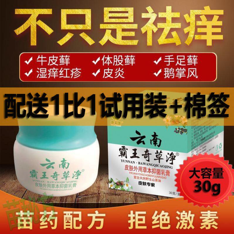 复方黄柏祛癣搽剂祛癖喷剂戒1之馆儿童湿疹荨麻疹杨1家方藓力1宁