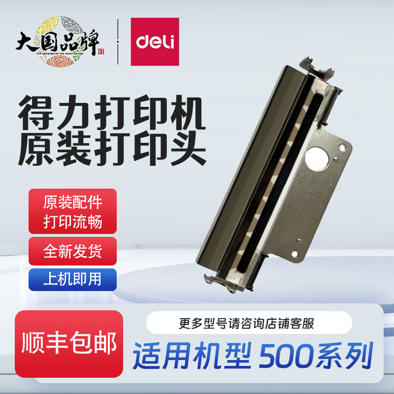 原装正品可开增票90天只换不修