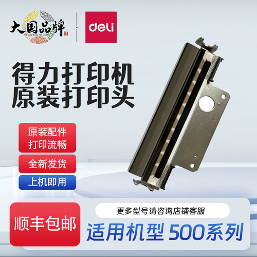 原装正品可开增票90天只换不修