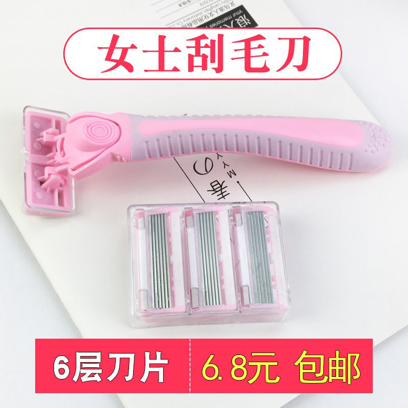 刮毛刀腿毛腿毛男用阴毛私处手动脱毛刀情趣女士专用一次性剃毛刀