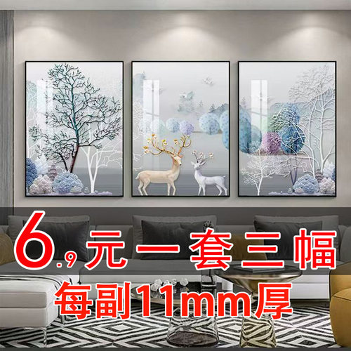 客厅装饰画民宿挂画沙发背景墙壁画三联墙画装饰品物卧室餐厅挂画