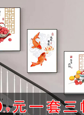 新春北欧风客厅装饰画现代楼道三联挂画客厅玄关走廊过道背景墙画