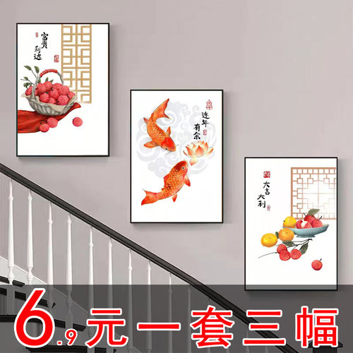 新春北欧风客厅装饰画现代楼道三联挂画客厅玄关走廊过道背景墙画