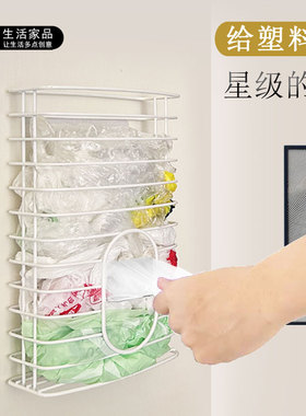 SO垃圾袋子收纳盒壁挂塑料袋挂式整理神器厨房金属抽取式储物挂架