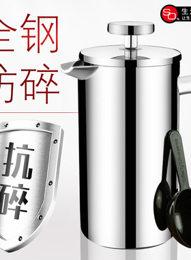 SO不锈钢法压壶双层保温 家用冲茶器泡茶壶法式滤压式咖啡壶器具