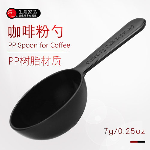 咖啡果豆粉量勺子精致黑色塑胶搅拌勺7g德国奶粉勺烘焙ayciGRKuRu