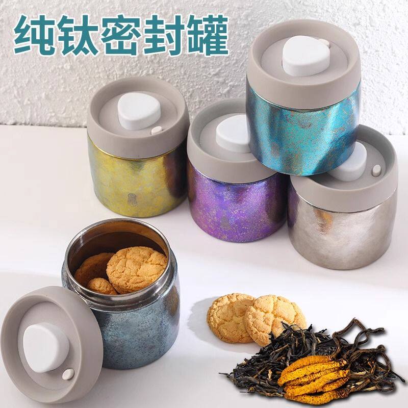 内外纯钛真空密封罐茶叶罐680ml大容量虫草零食坚果蜜饯储存罐子