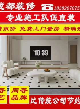 成都半包工长施工队装修家装新房别墅公寓二手房旧房全屋翻新装修