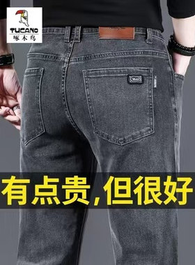 啄木鸟牛仔裤男修身直筒百搭弹力