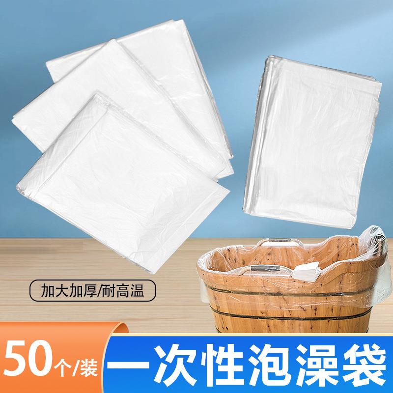 浴缸套一次性泡澡袋超大加厚木桶浴袋沐浴袋塑料膜圆桶浴桶套大号