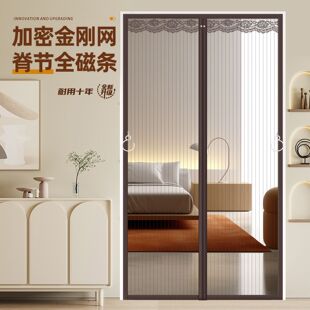 隔断帘夏季 防蚊磁性门帘2025新款 家用免打孔魔术贴纱门帘窗金刚网