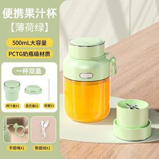 简易款 榨汁机小型家用榨汁杯便携式 电动无线果汁机大容量2025新款