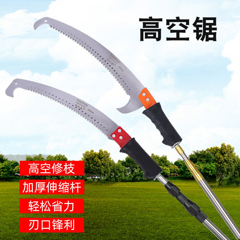 多功能不锈钢伸缩杆高枝锯园林