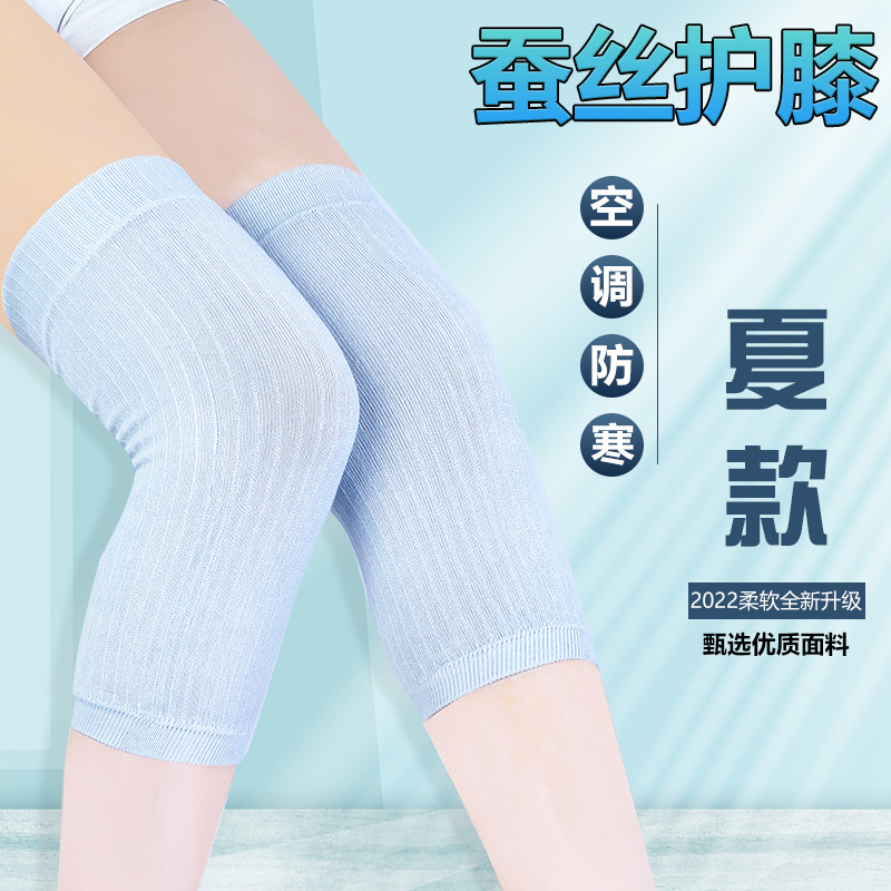 日本夏季蚕丝护膝轻薄保暖透气无痕男女老寒腿运动舞蹈防寒空调