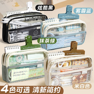 初中生铅笔盒高颜值简约ins风文具盒 三层超大容量透明笔袋女孩版