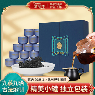 武当山黄精茶礼盒伽食佳黄精丝独立包装10g*20罐武当仙人粮送礼