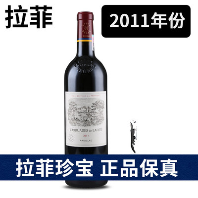 珍宝小拉菲2011年进口正品葡萄酒