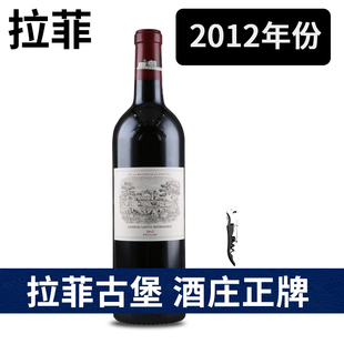 拉菲古堡大拉菲2012年葡萄酒拉菲古堡正牌酒法国原瓶进口正品