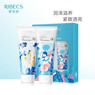 丝滑滋养嫩肤乳150g润语净透磨砂膏150g 伊贝诗香氛身体护理套装