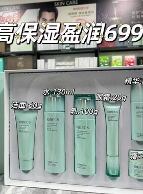 伊贝诗高保湿盈润臻享套盒柔嫩修护水提亮肤色舒缓乳液无盒刮码