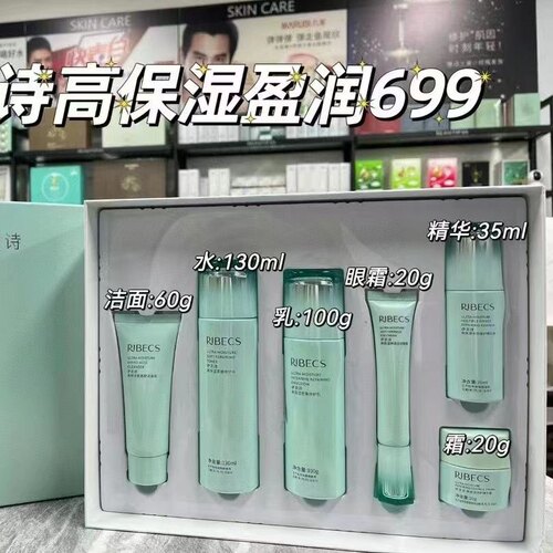 伊贝诗高保湿盈润臻享套盒柔嫩修护水提亮肤色舒缓乳液无盒刮码