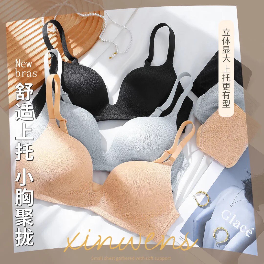 平胸专用无痕薄款大学生文胸内衣女2025年新款爆款小胸聚拢无钢圈