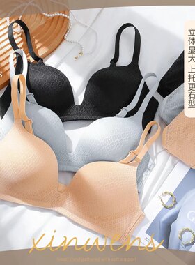 平胸专用无痕薄款大学生文胸内衣女2025年新款爆款小胸聚拢无钢圈