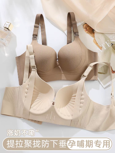 哺乳内衣防下垂提拉聚拢