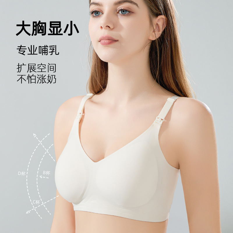 薄款果冻胶无痕孕妇内衣