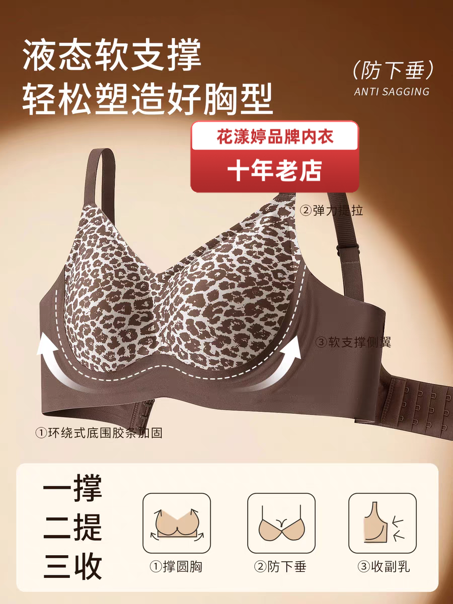 豹纹性感聚拢内衣女提拉上托塑性无痕大胸显小收副乳防下垂文胸罩,女士内衣/男士内衣/家居服,文胸,淘宝优惠券,粉丝福利购,淘宝优惠卷