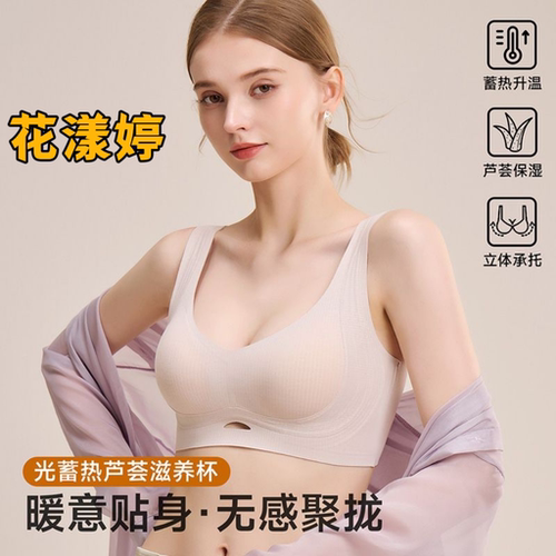 古今无痕内衣女聚拢小胸提拉防下