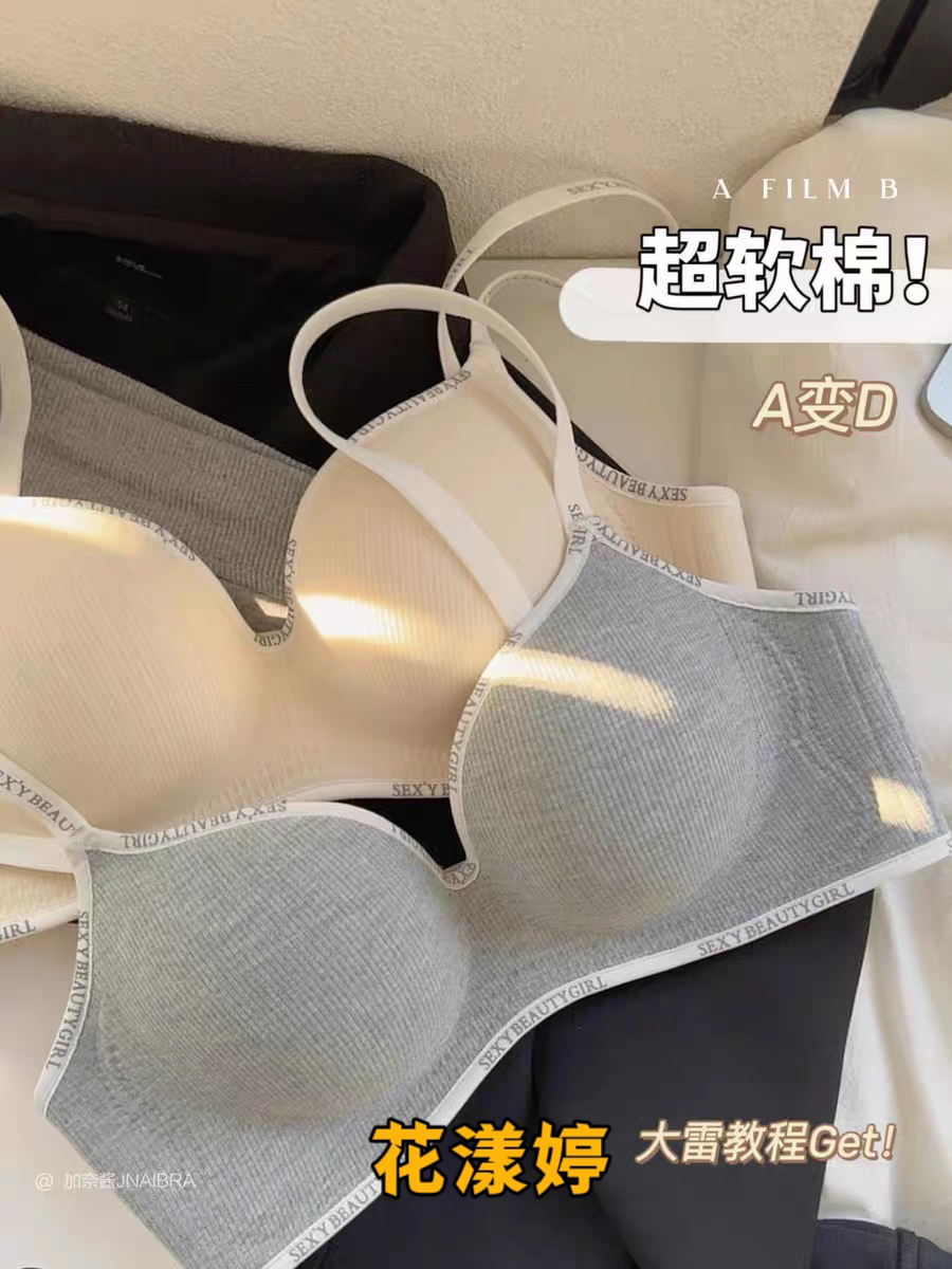 漫画胸撞色螺纹无痕内衣女士小胸聚拢显大蜜桃圆圆杯收副乳文胸,女士内衣/男士内衣/家居服,文胸,淘宝优惠券,粉丝福利购,淘宝优惠卷