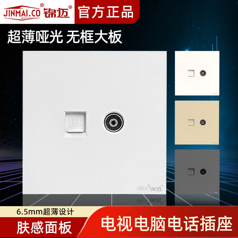 暗装超薄电视电话电脑网络插座