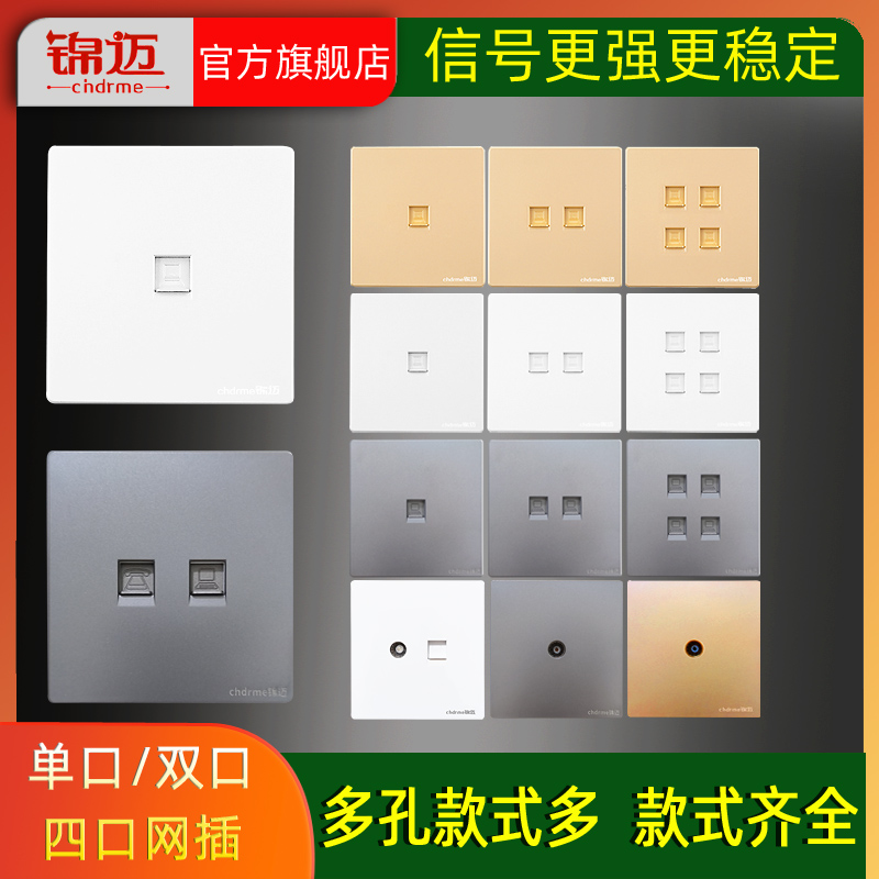 4口电脑开关插座暗装86型四位电脑插口插座网络宽带网线插座面板